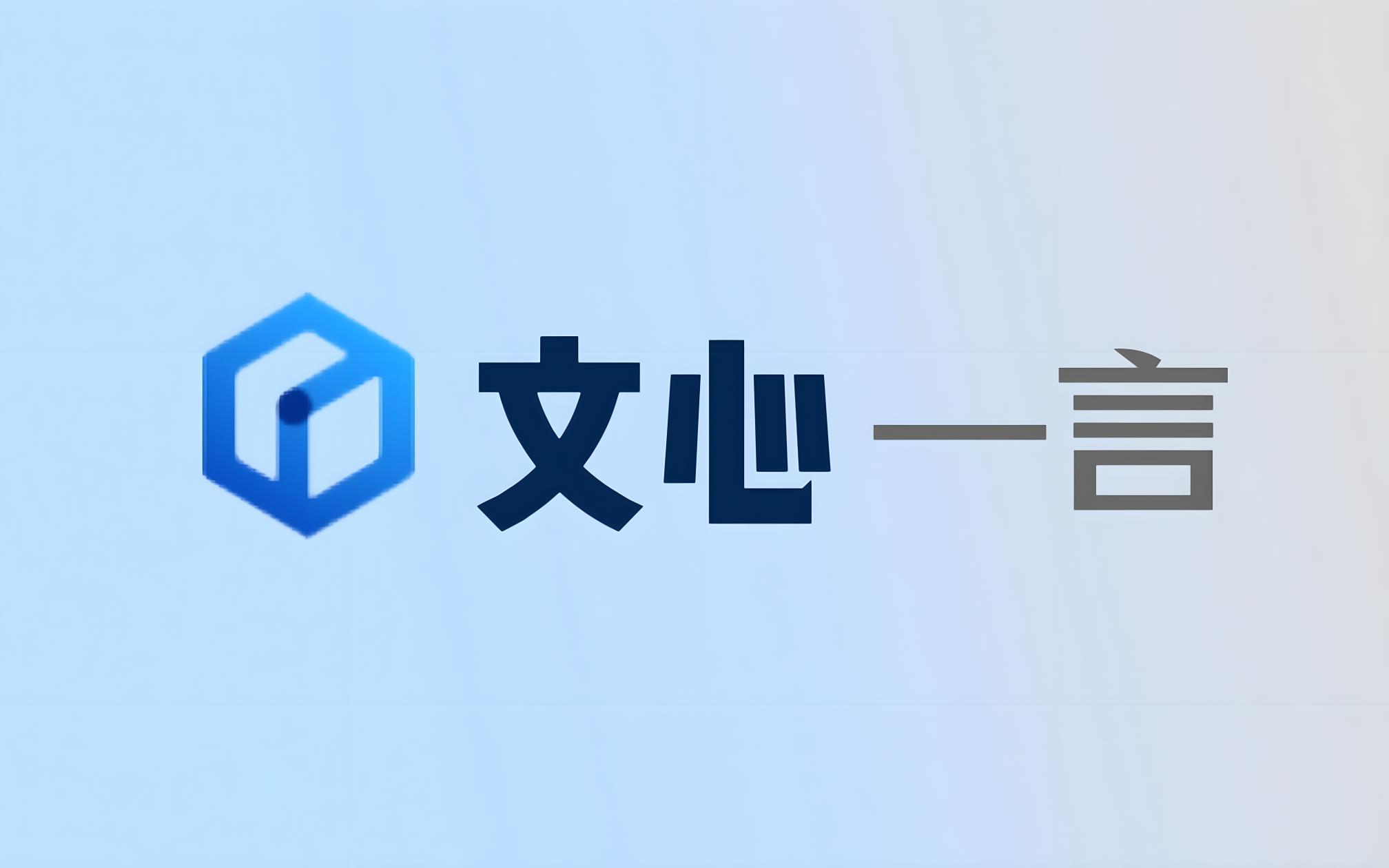 文心一言 VS 通义千问:国产AI大模型的对比