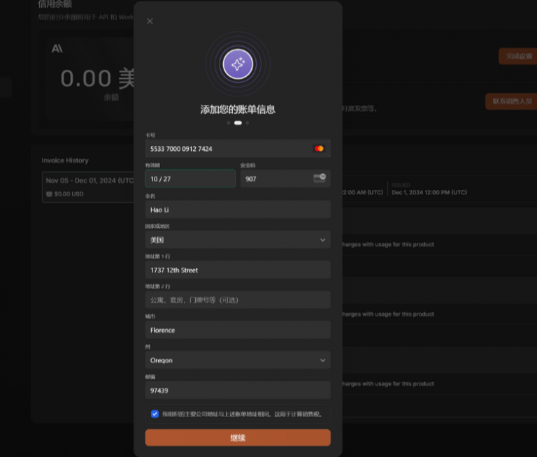 如何获取Claude API Key并充值余额