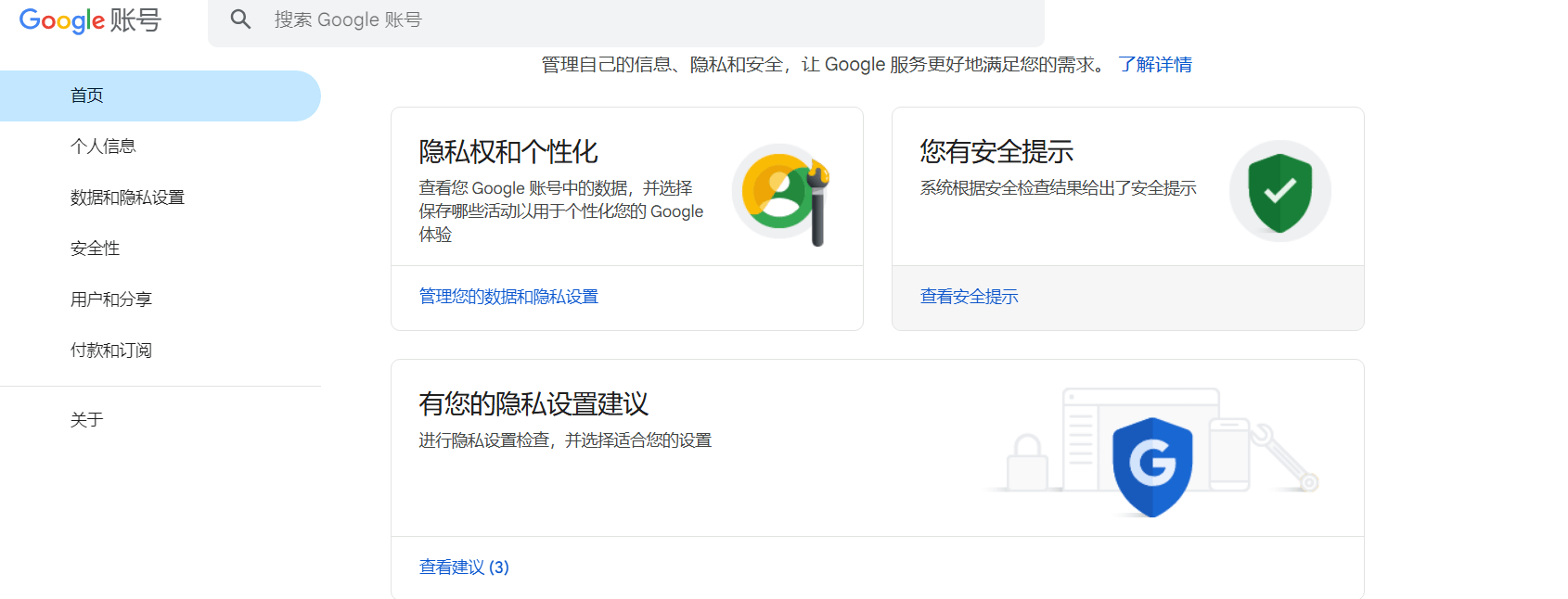 谷歌账号|谷歌邮箱如何绑定辅助邮箱