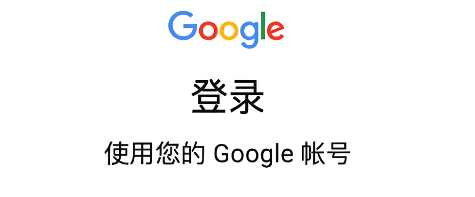 谷歌账号购买