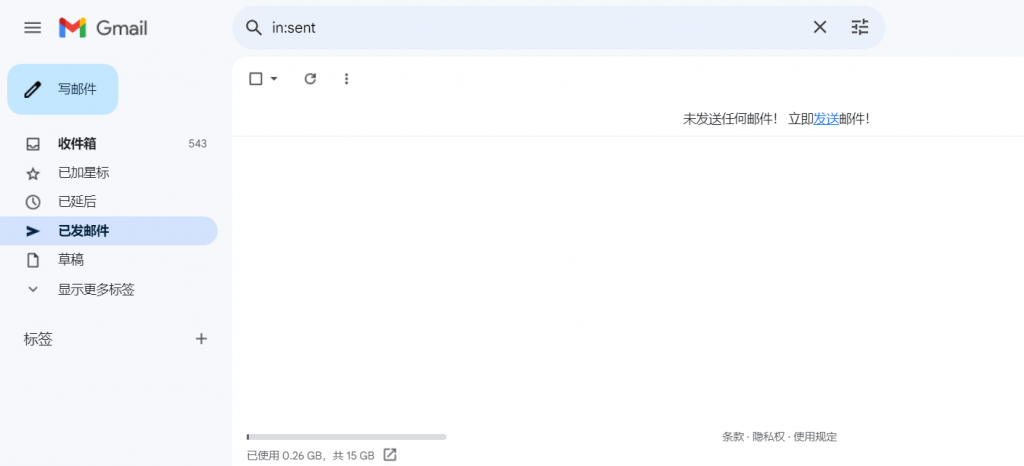 谷歌邮箱