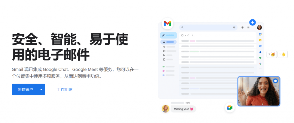 谷歌账号注册